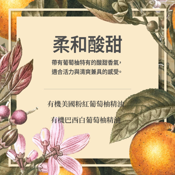 有機巴西白葡萄柚精油：圖片 5
