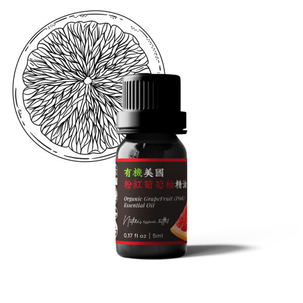 有機美國粉紅葡萄柚精油