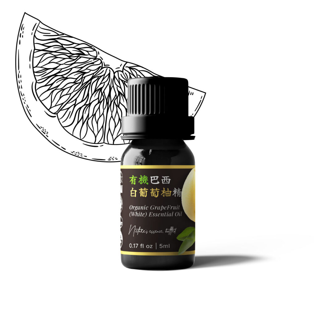 有機巴西白葡萄柚精油