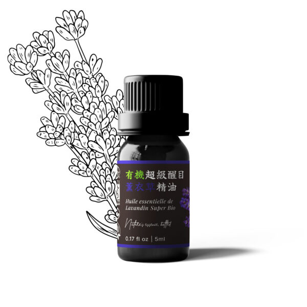 有機超級醒目薰衣草精油