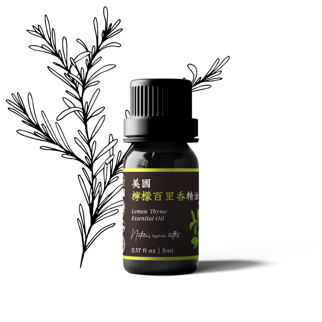 美國檸檬百里香精油