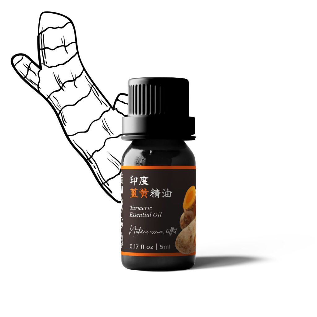 印度薑黃精油