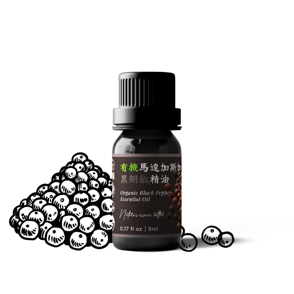 有機馬達加斯加黑胡椒精油