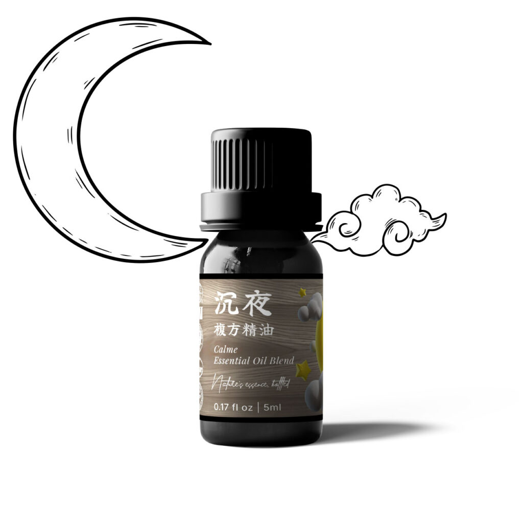 沉夜 Calme 複方精油|深層放鬆・夜間安撫・靜心入眠 5ml