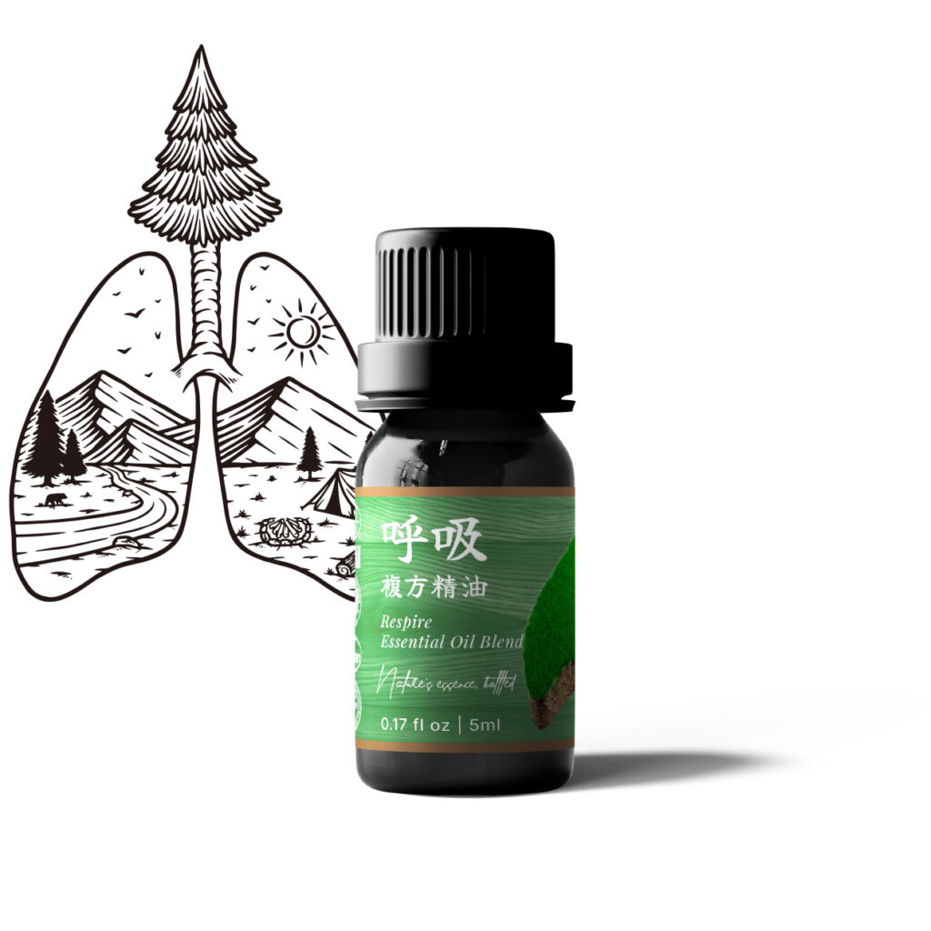 呼吸 Respire 複方精油|淨化呼吸・清新空氣・舒緩呼吸節奏 5ml
