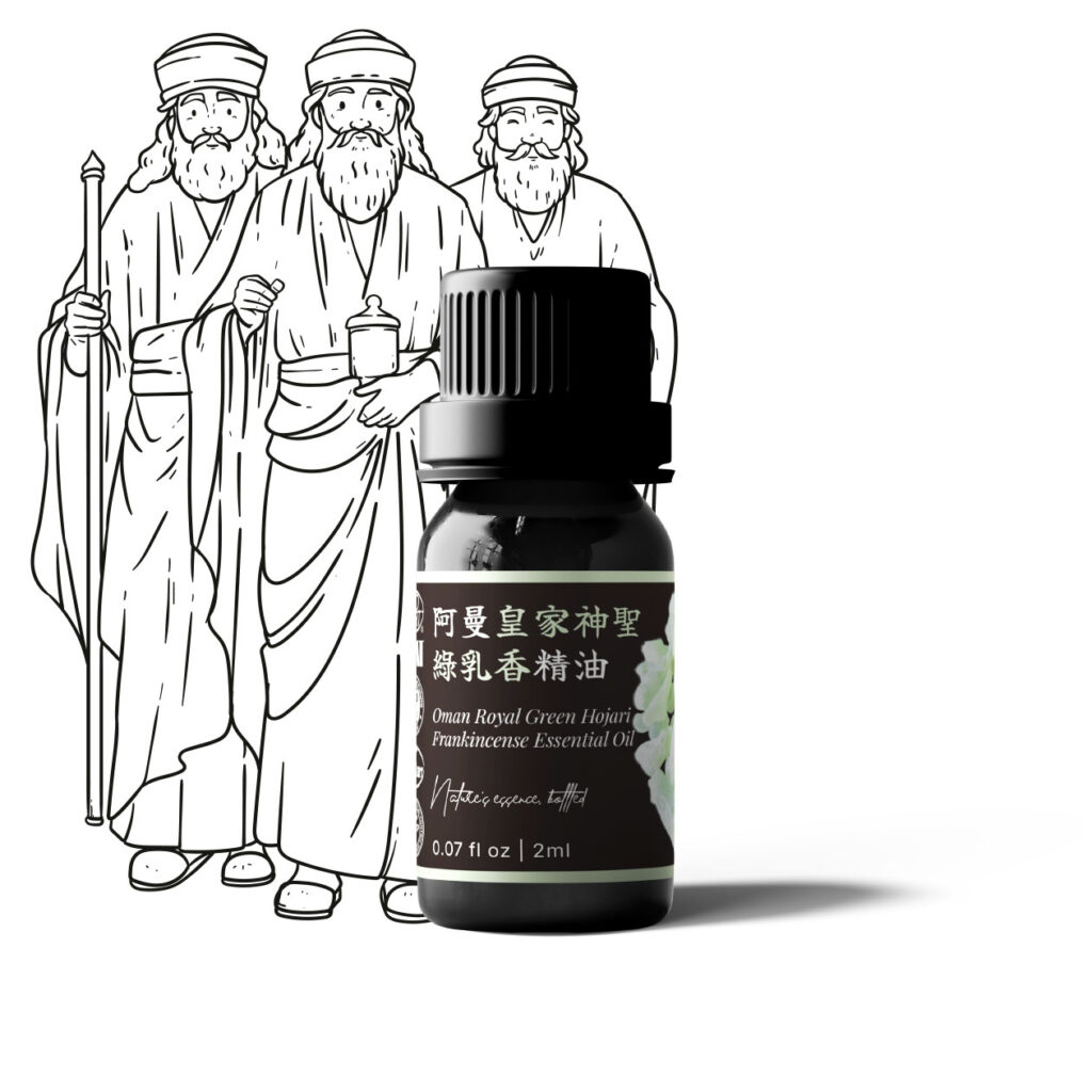 阿曼皇家神聖綠乳香精油