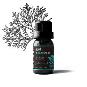 澳洲藍絲柏精油