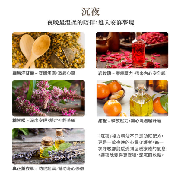 沉夜－夜之守護神，深層睡眠的靜謐之境：圖片 5