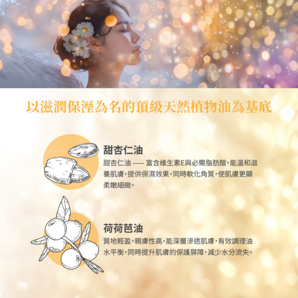 沁顏臉部護理油—喚醒肌膚光采，賦予柔嫩光澤：圖片 5