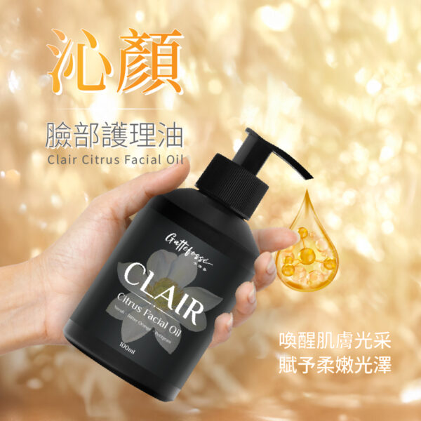 沁顏臉部護理油—喚醒肌膚光采，賦予柔嫩光澤：圖片 2