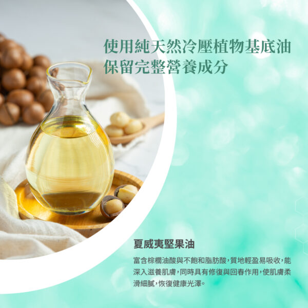 悅真臉部按摩油—喚醒肌膚與心靈的純真能量：圖片 4