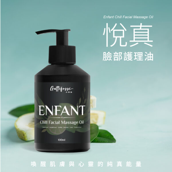 悅真臉部按摩油—喚醒肌膚與心靈的純真能量：圖片 2