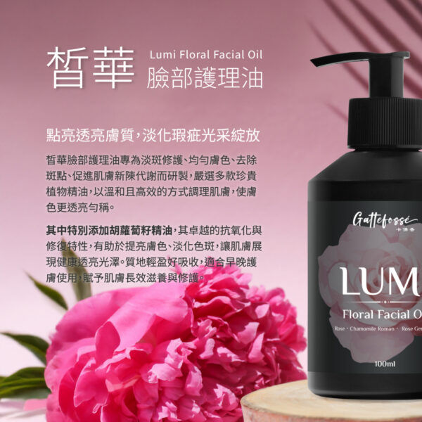 皙華臉部護理油—點亮透亮膚質，淡化瑕疵光采綻放：圖片 4