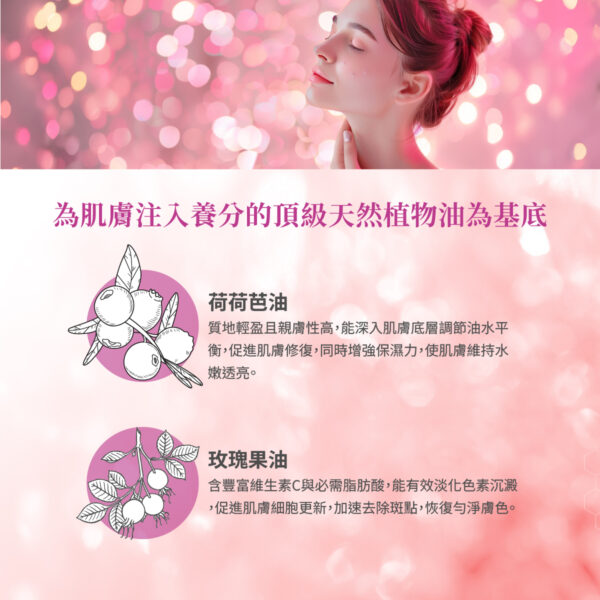 皙華臉部護理油—點亮透亮膚質，淡化瑕疵光采綻放：圖片 5