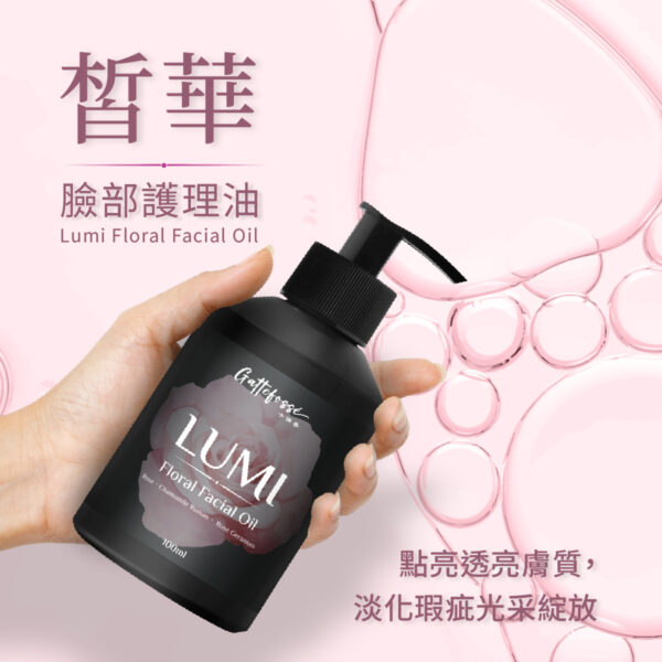 皙華臉部護理油—點亮透亮膚質，淡化瑕疵光采綻放：圖片 3