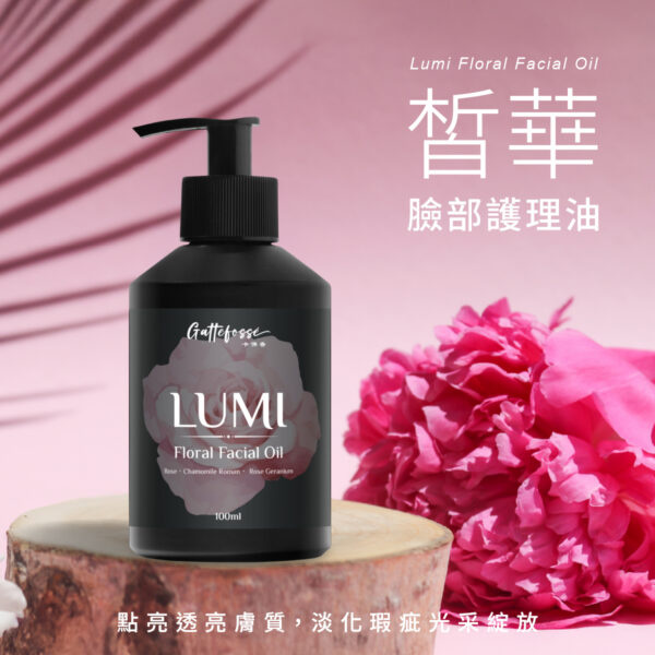 皙華臉部護理油—點亮透亮膚質，淡化瑕疵光采綻放：圖片 2
