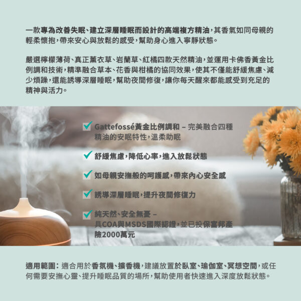 柔光－如母親般的溫柔守護，助你安然入眠：圖片 6