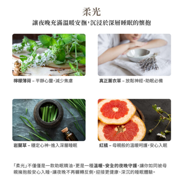 柔光－如母親般的溫柔守護，助你安然入眠：圖片 5