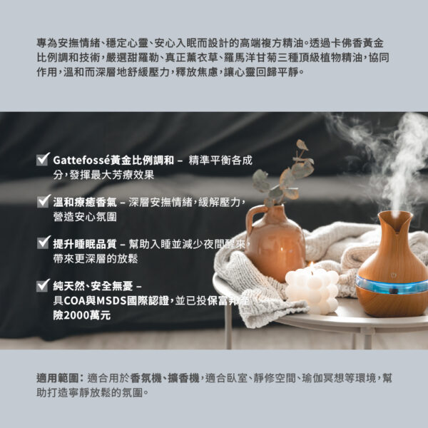 心寧－安撫情緒，沉靜心靈的療癒之選：圖片 6