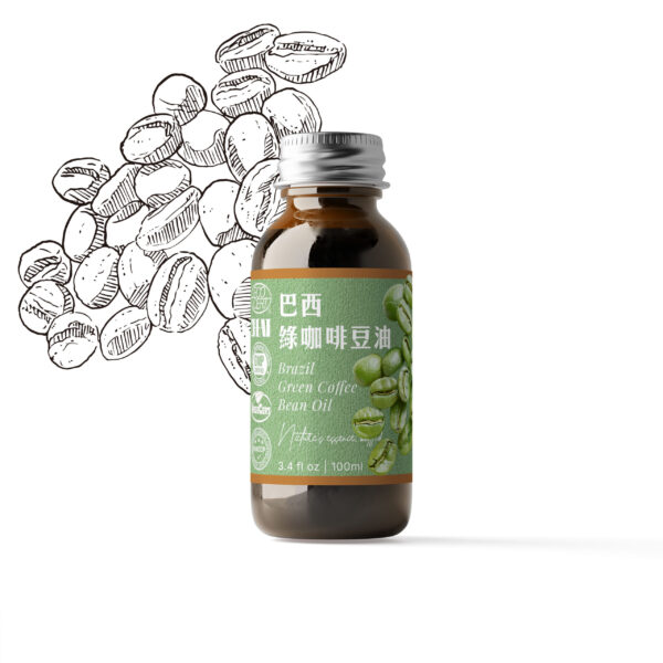 巴西綠咖啡豆油