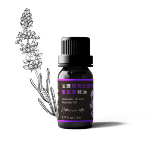 法國亞碧拉醒目薰衣草精油