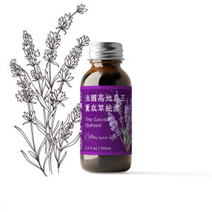 特級－法國真正高地薰衣草純露