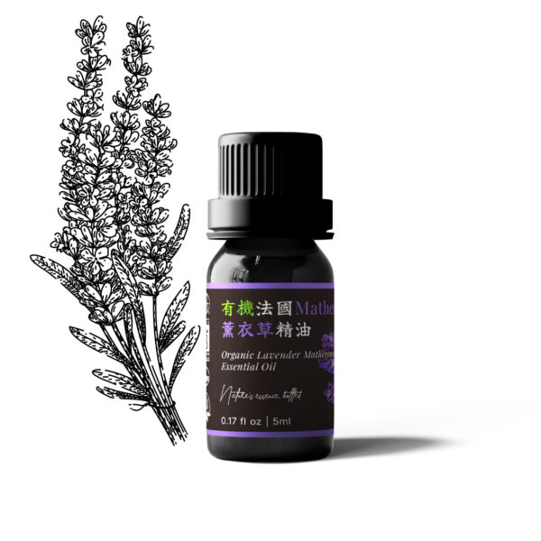 有機法國Matheronne薰衣草精油