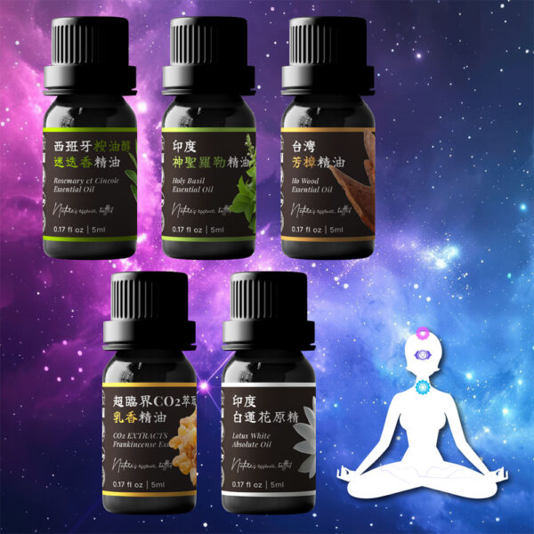 【表達洞察組】<br>喉輪 × 眉心輪 × 頂輪 <br>喚醒表達、洞察與靈性 精油組合