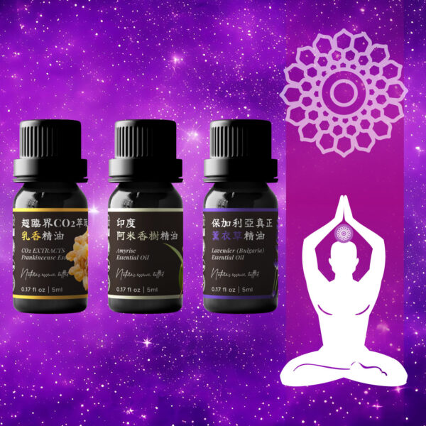 頂輪・靜謐之光<br>乳香 × 阿米香樹 × 保加利亞真正薰衣草 精油組