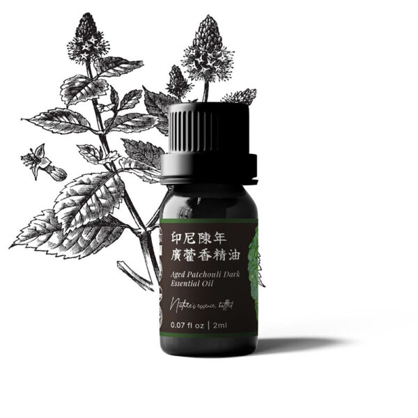 8年陳年廣藿香精油