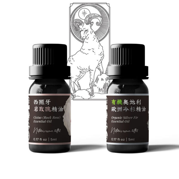 【牡羊座】穩定行動與情緒降溫｜岩玫瑰 × 歐洲冷杉精油組