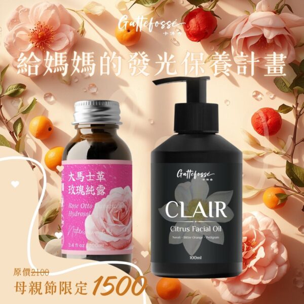 母親節保養禮物推薦<br>給媽媽的發光保養計畫<br>Glow & Radiance Care Plan<br>【玫瑰純露×沁顏臉部護理油】