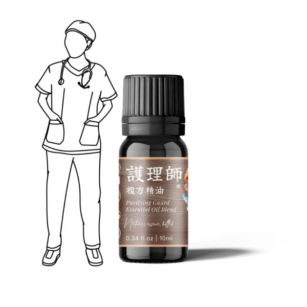 護理師｜Purifying Guard Blend 淨化防護複方精油 10ml